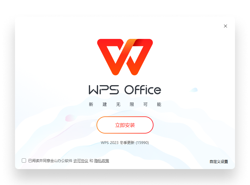 WPS Office官方下载产品界面